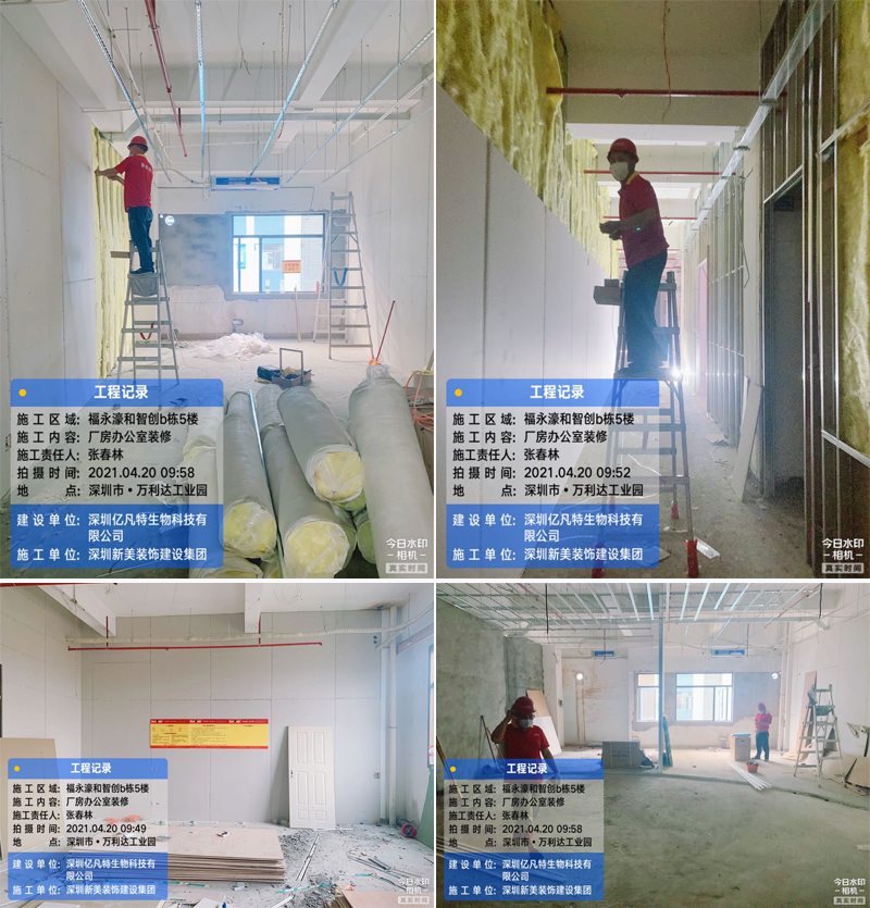 深圳億凡特生物科技有限公司施工現(xiàn)場(chǎng)